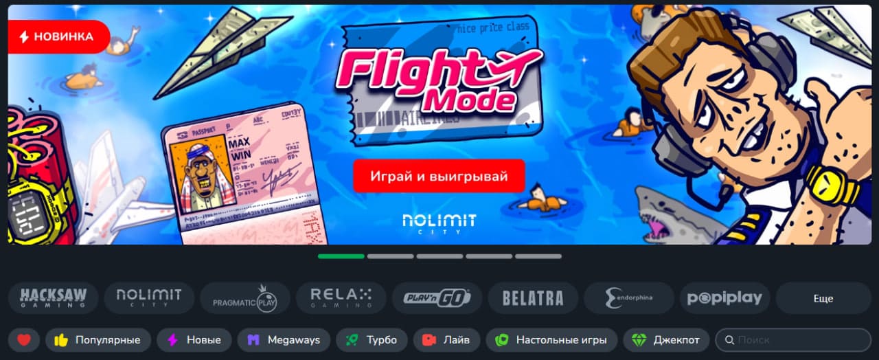 Игровой зал Кактус 