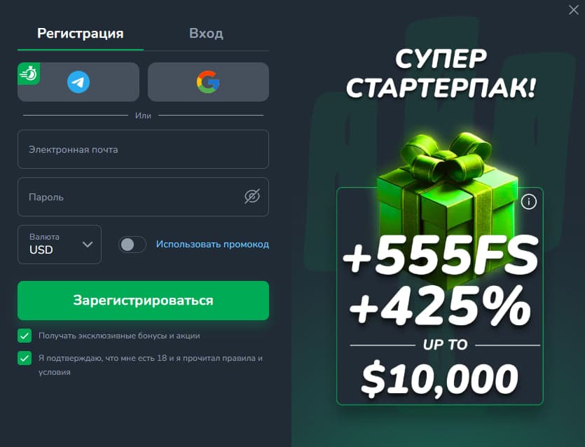 Регистрация Кактус 